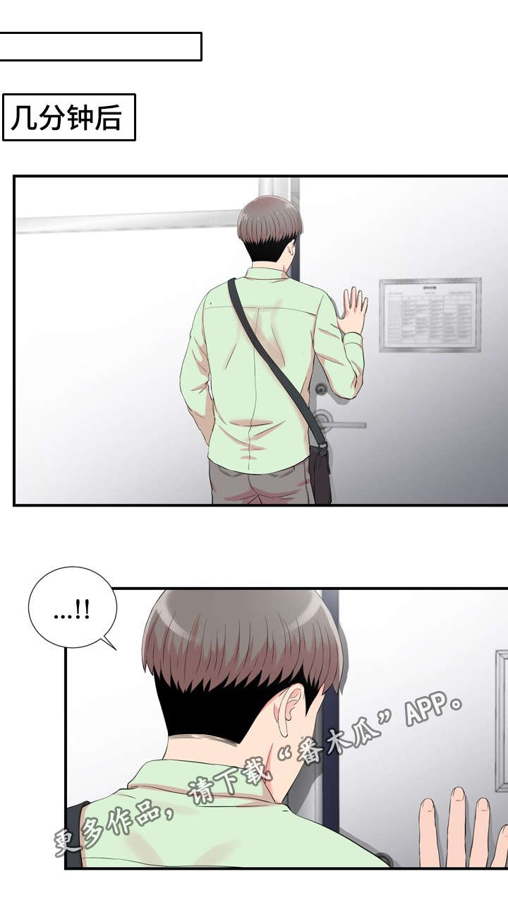 第19章：猜疑3