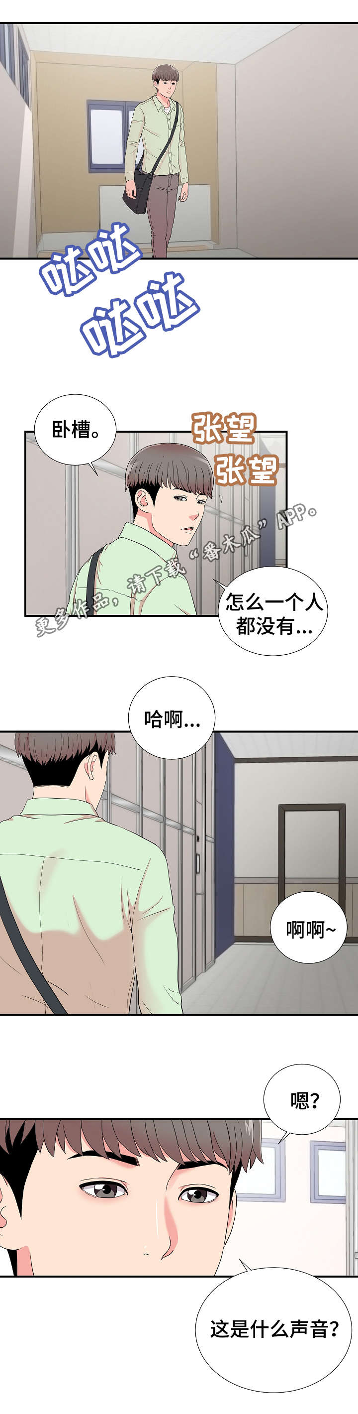第18章：关系1