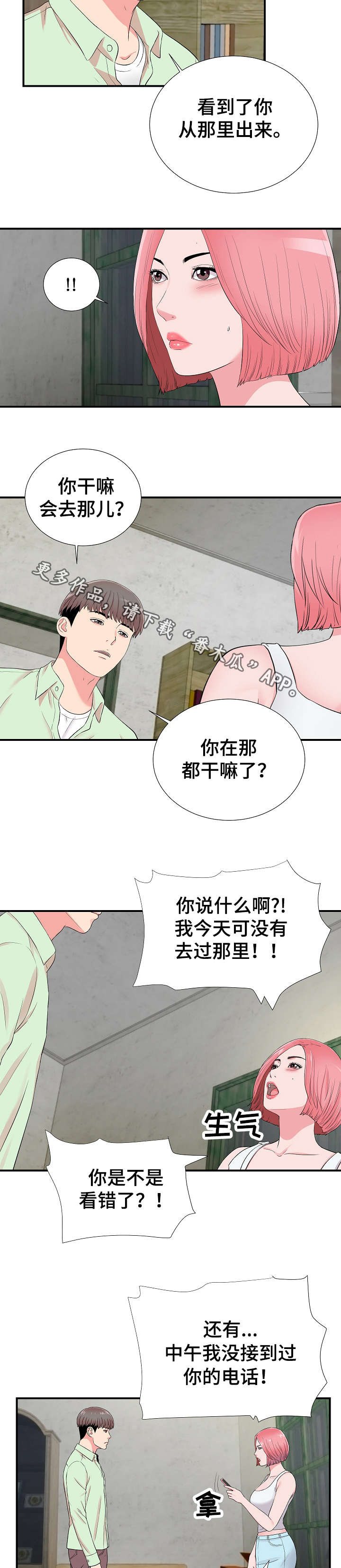 第22章：争执1