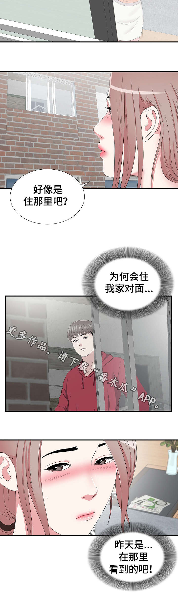 第9章：察觉5