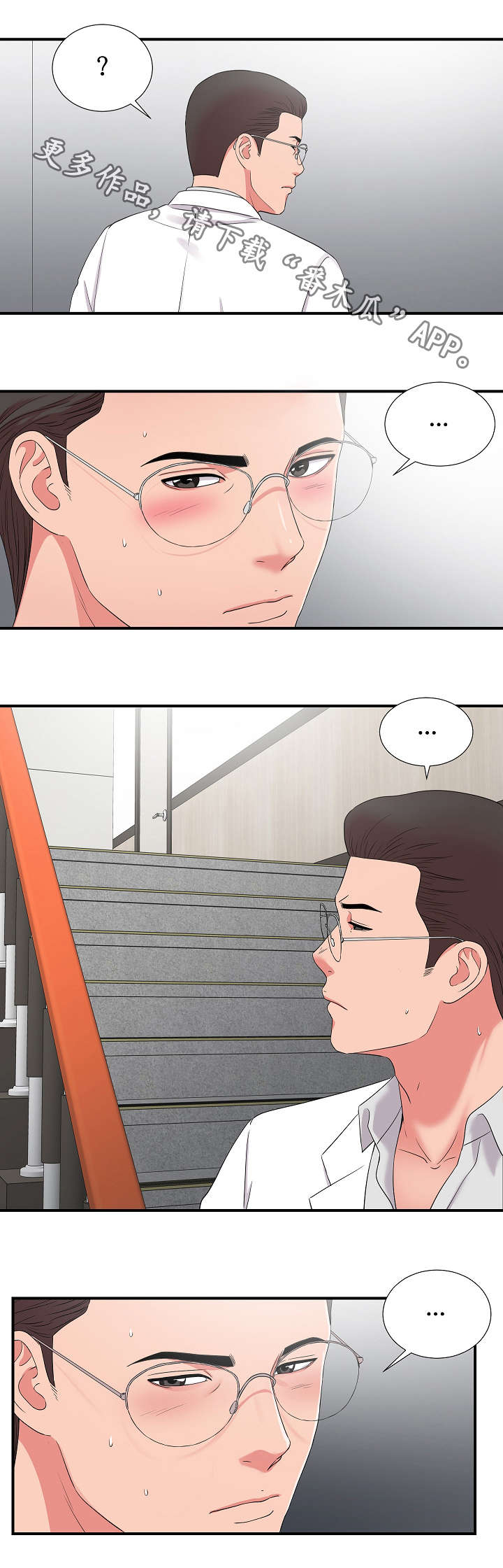 第7章：医生8