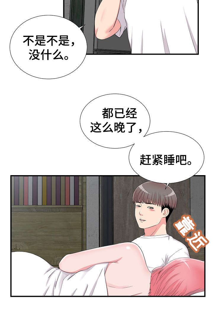第16章：疑惑4