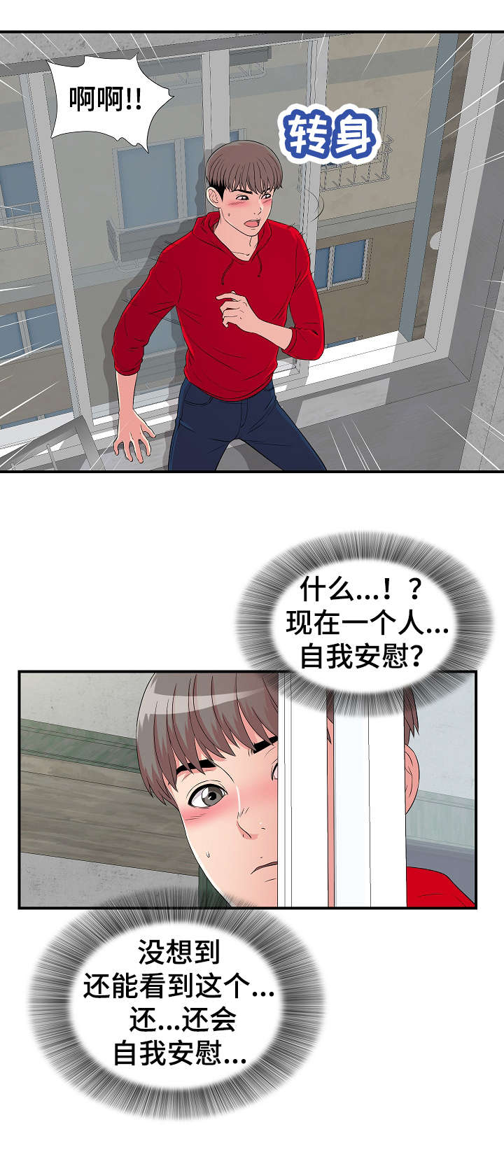 第5章：看到5