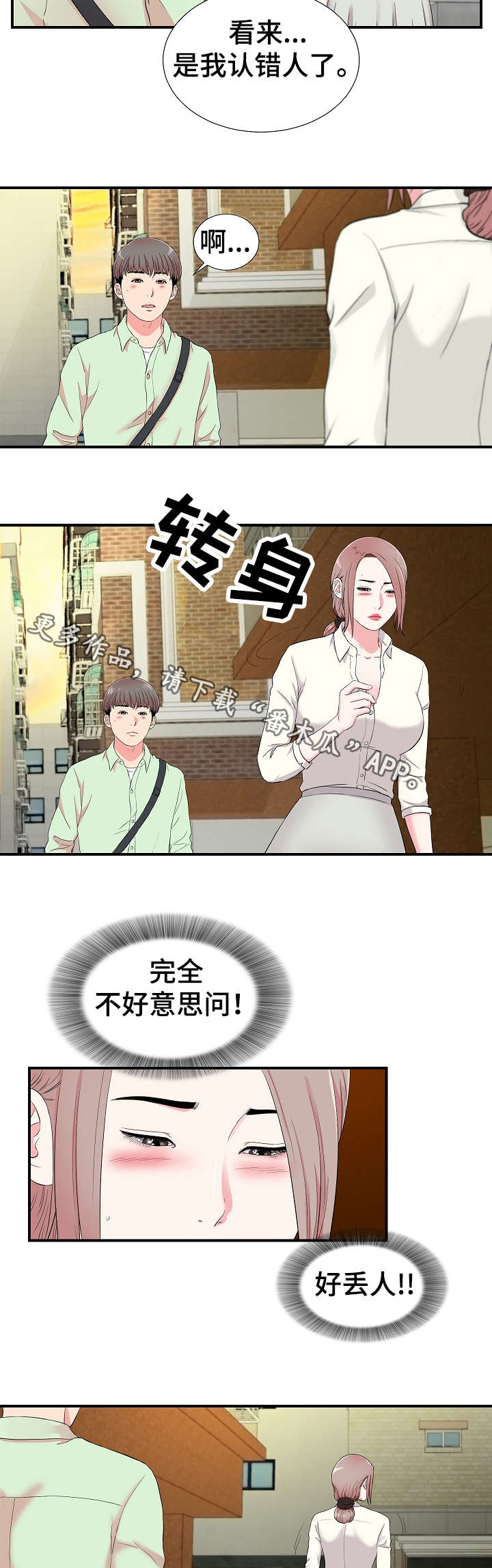第21章：摊牌1