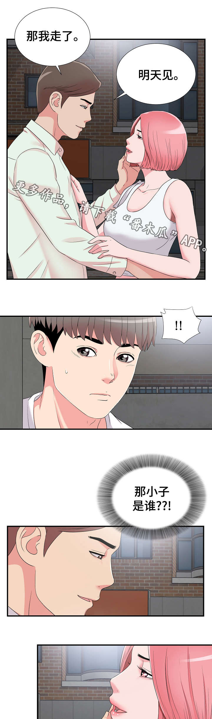 第11章：意外发现11