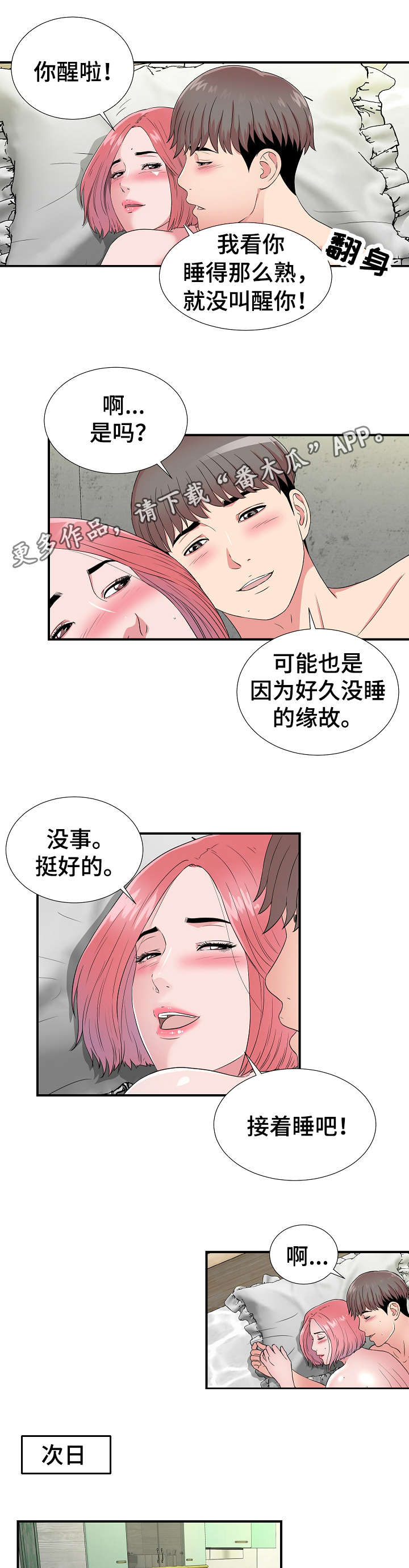 第6章：女友6
