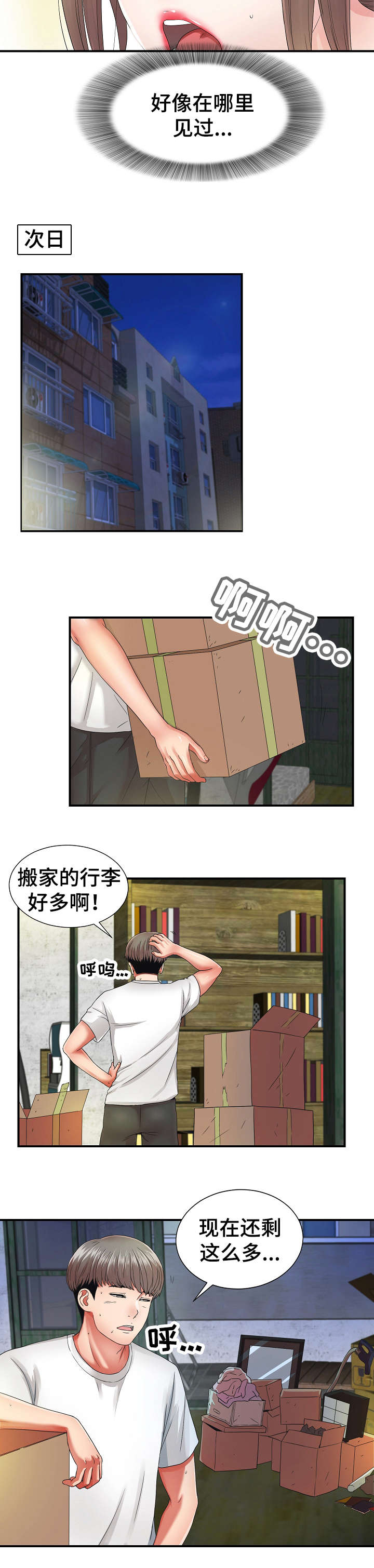 第2章：旅游4