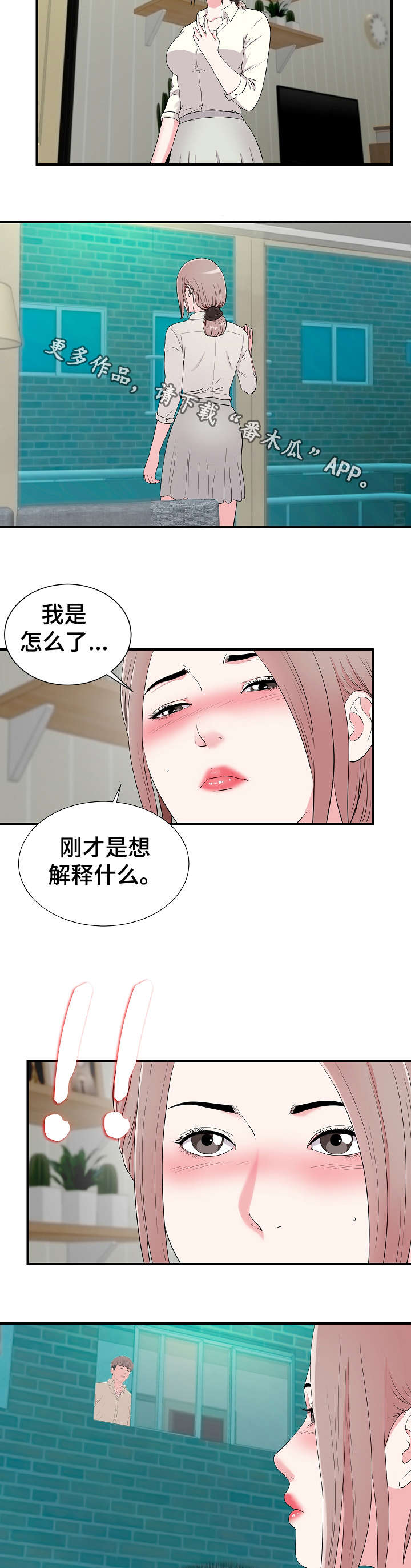 第21章：摊牌5
