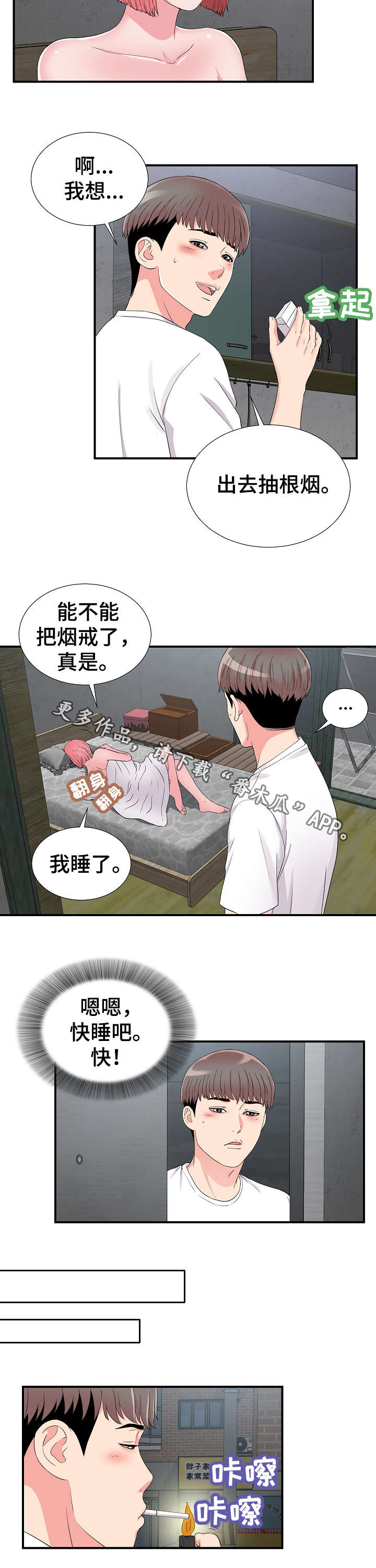 第14章：跟踪4