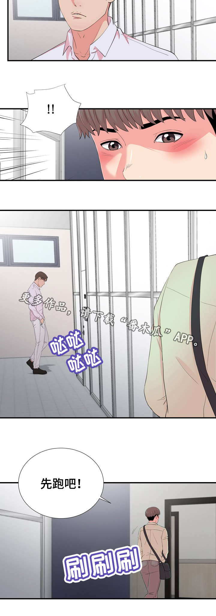 第19章：猜疑6