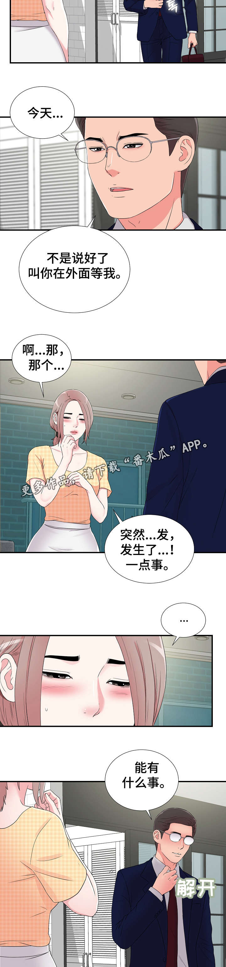 第13章：准备2