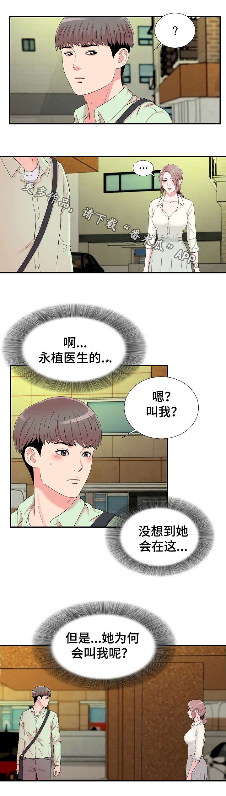 第20章：发现10