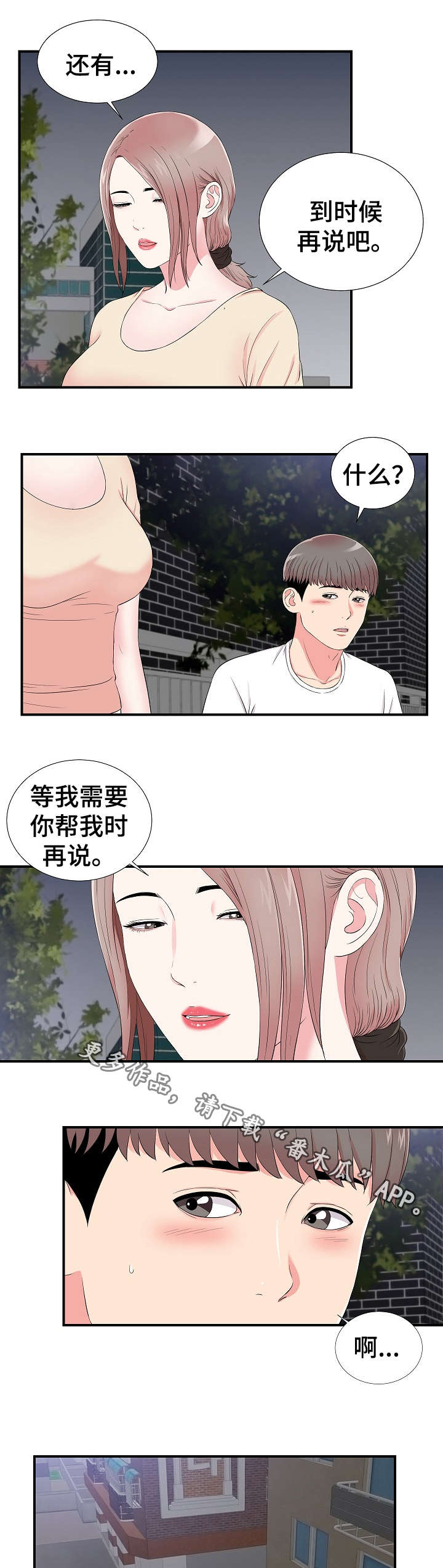 第24章：述说3