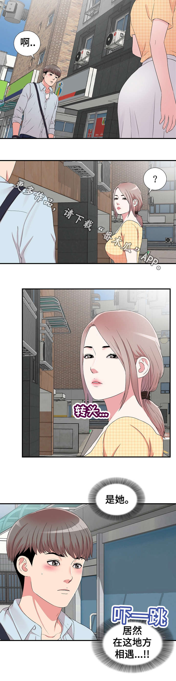 第8章：偶遇7