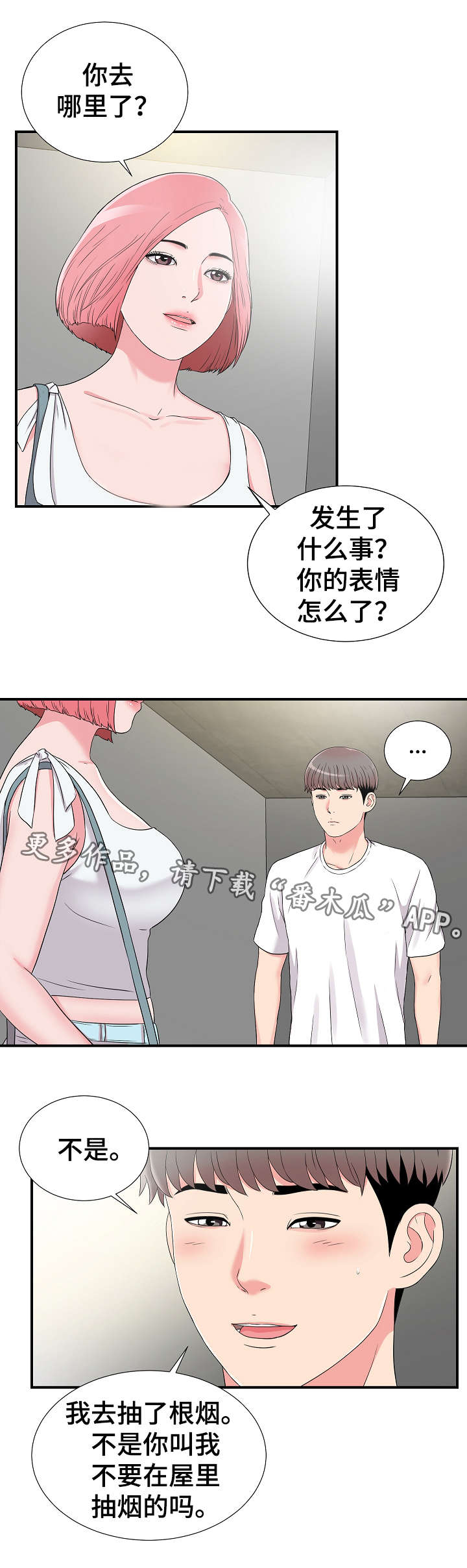 第12章：透气2