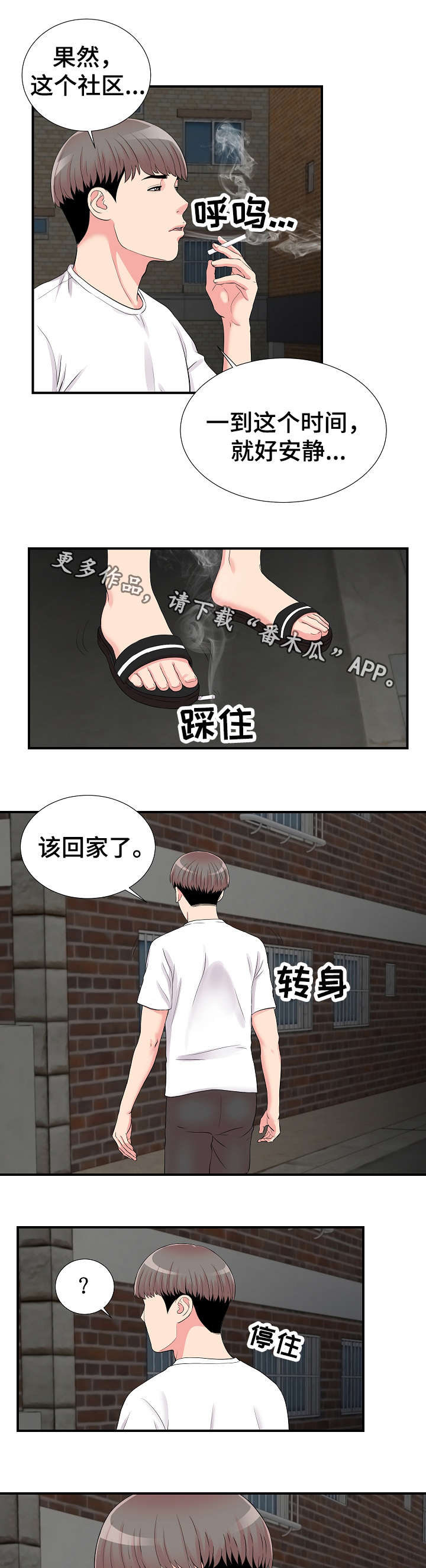 第22章：争执8