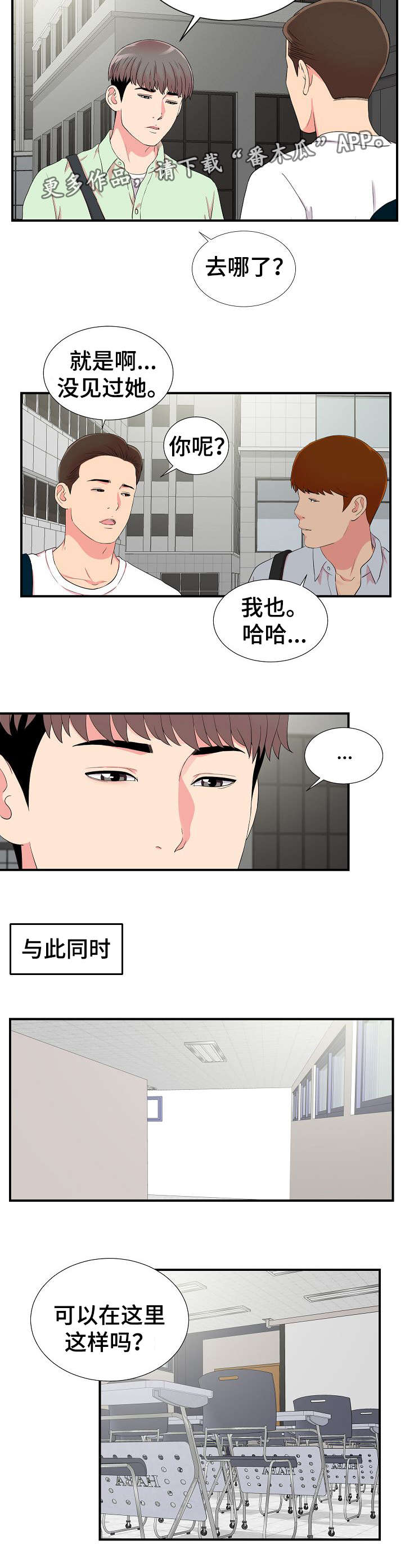 第16章：疑惑9