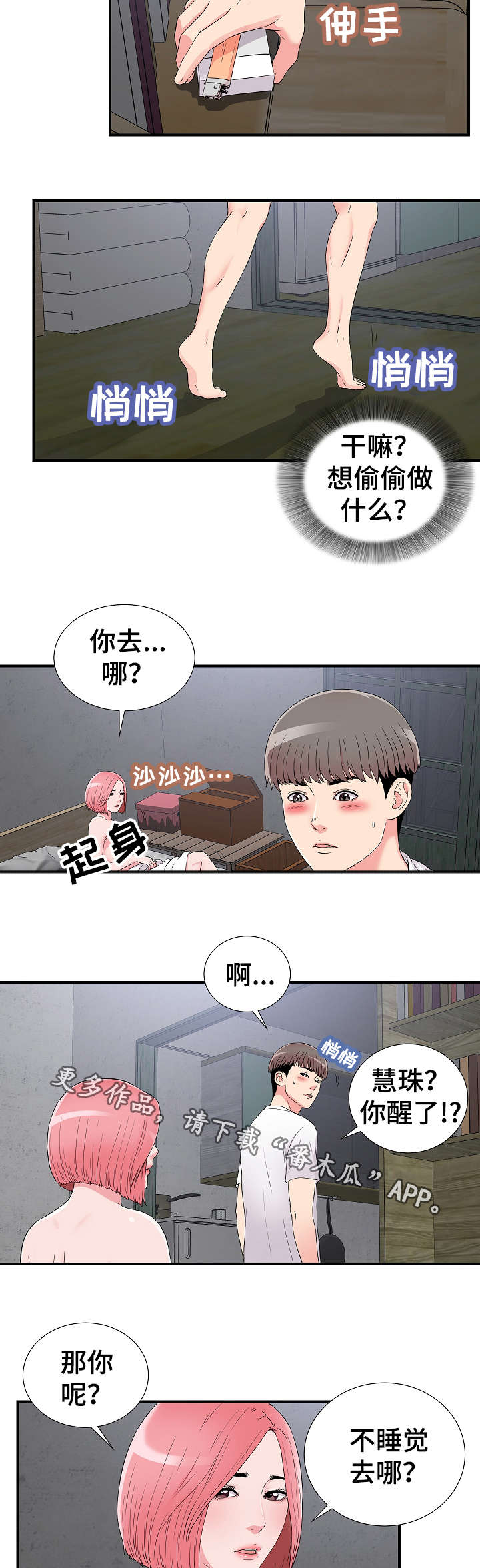 第14章：跟踪3