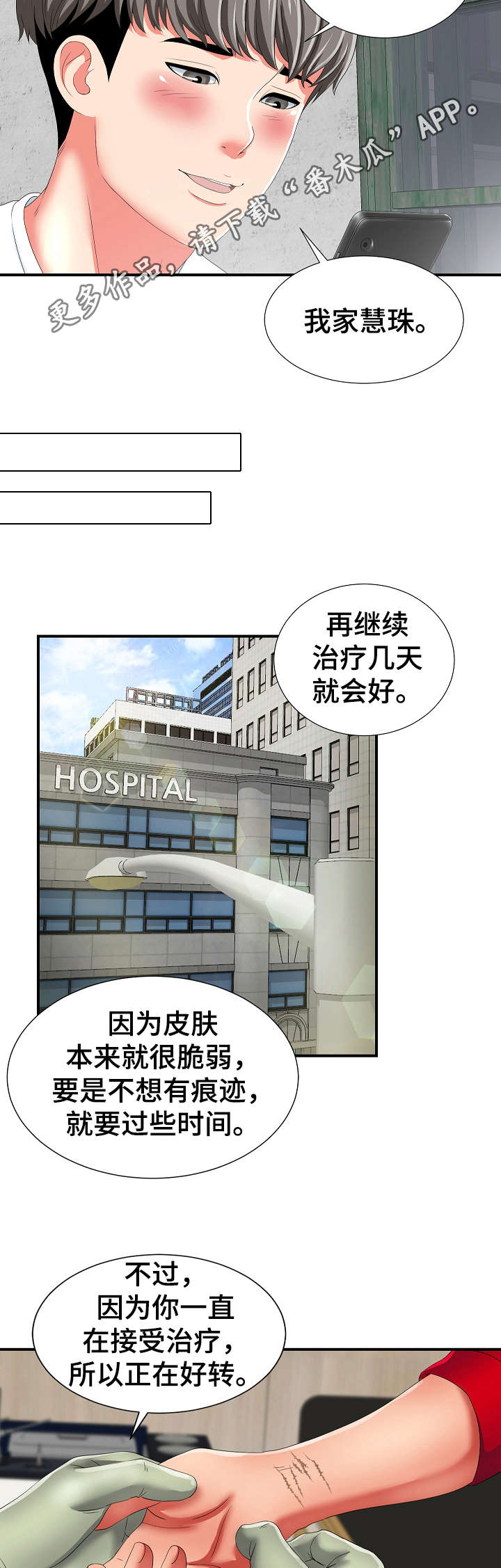 第3章：治疗4