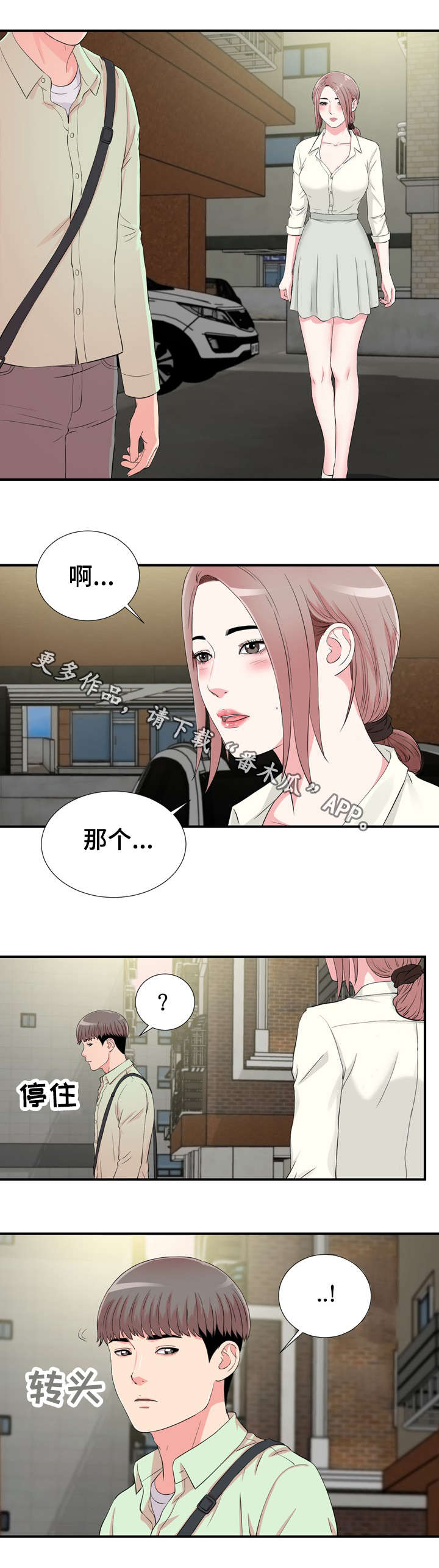 第20章：发现3