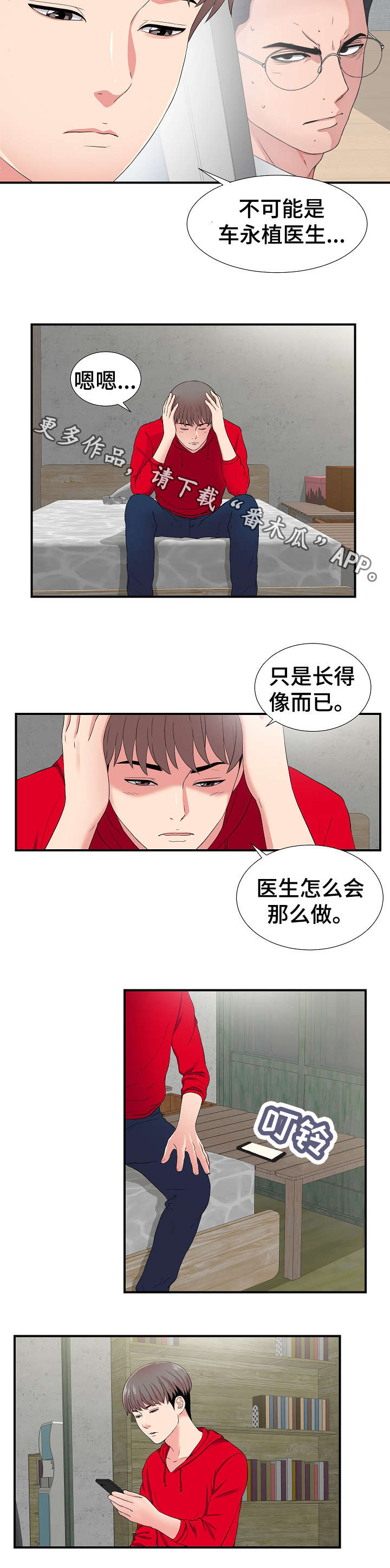 第5章：看到2