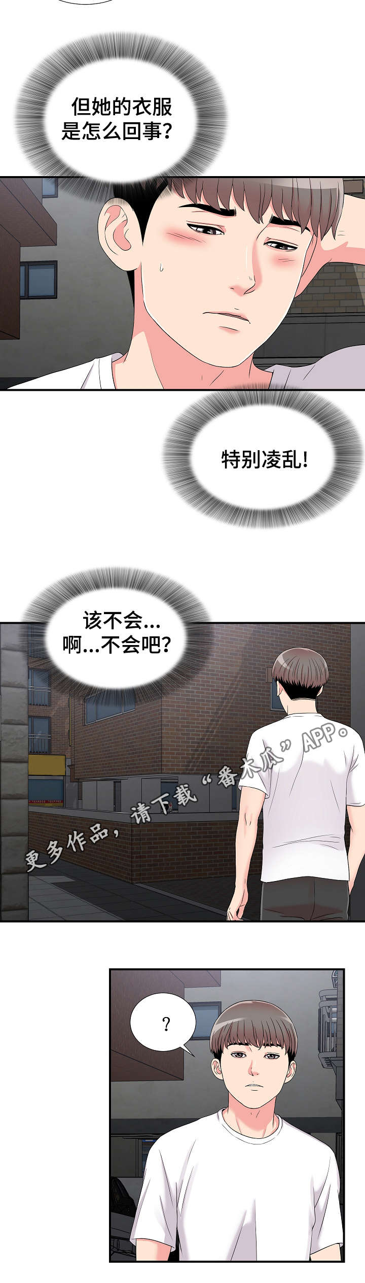 第11章：意外发现9