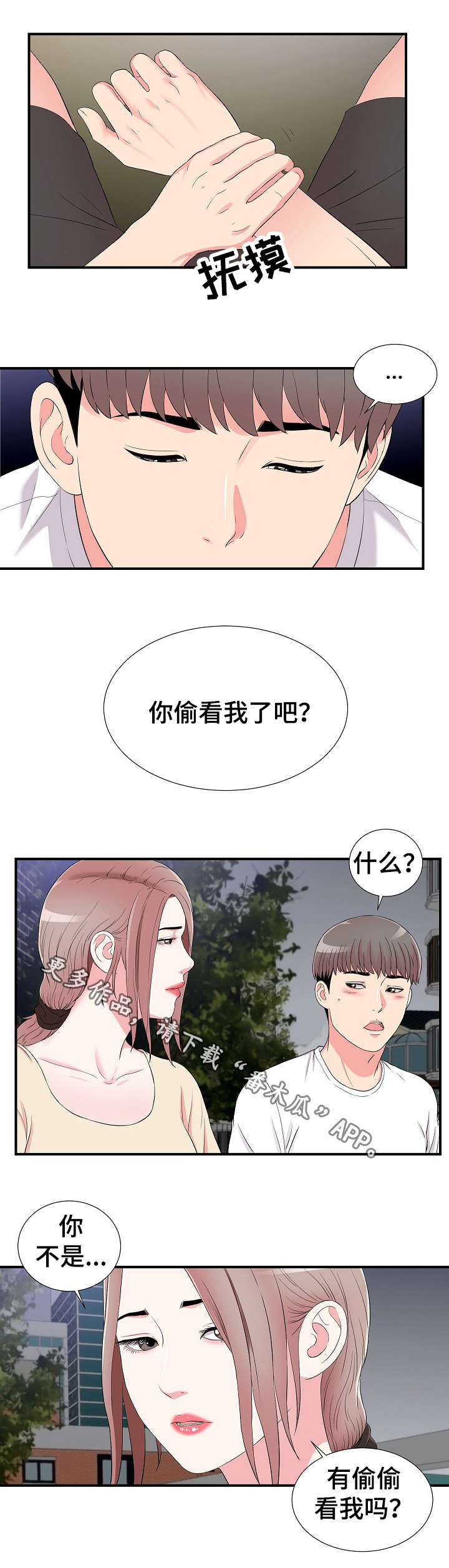 第24章：述说0