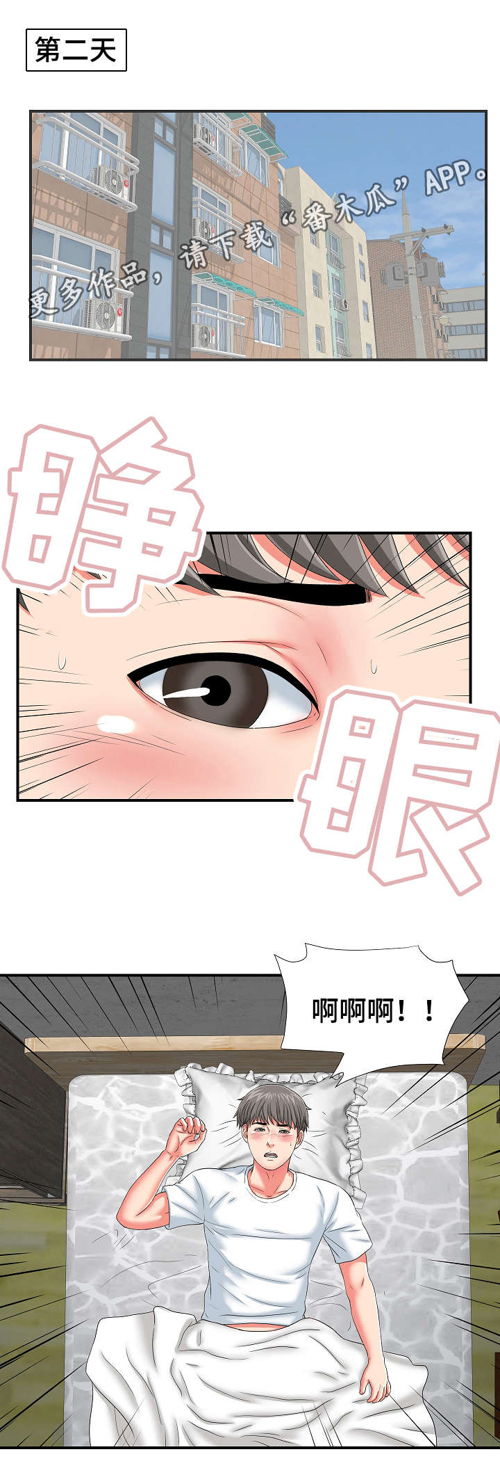 第3章：治疗2