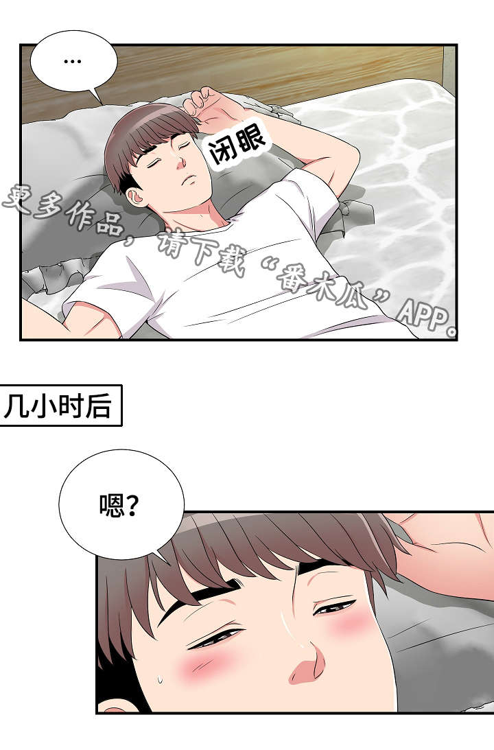第6章：女友5