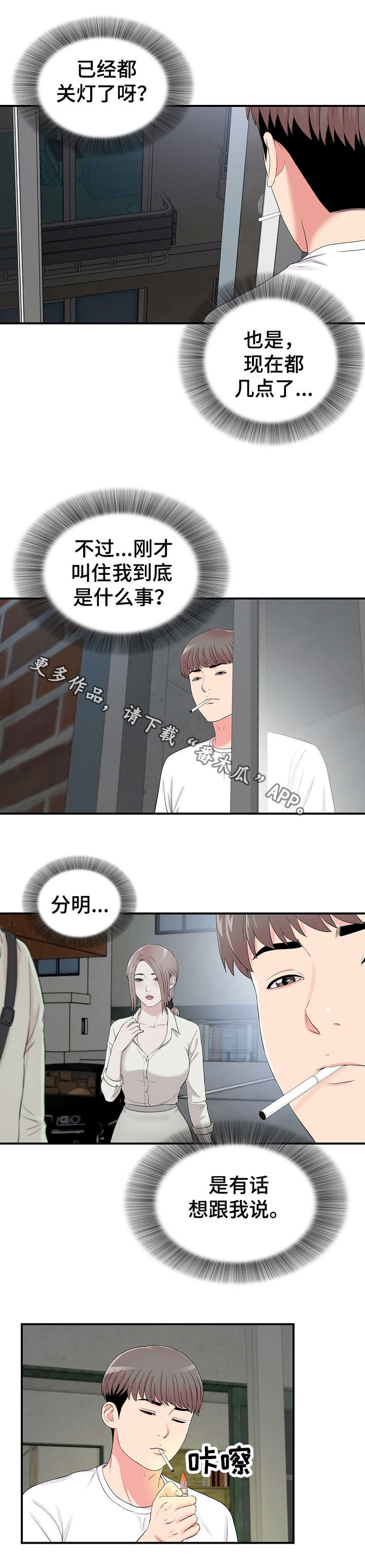 第22章：争执6