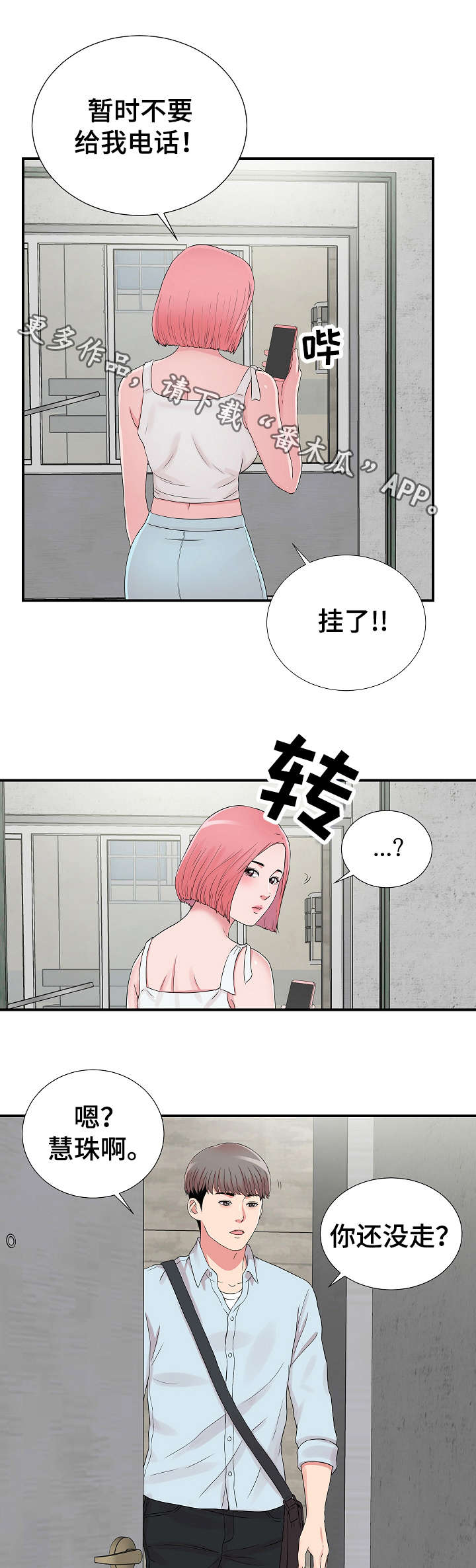 第10章：在意0