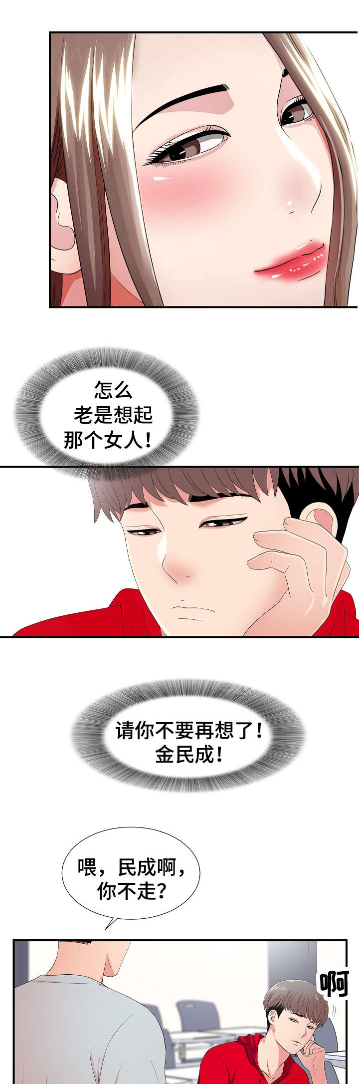 第4章：犹豫5