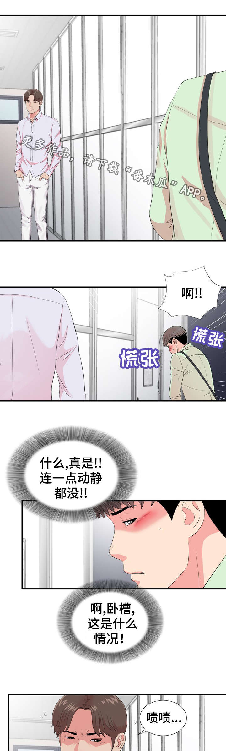 第19章：猜疑5