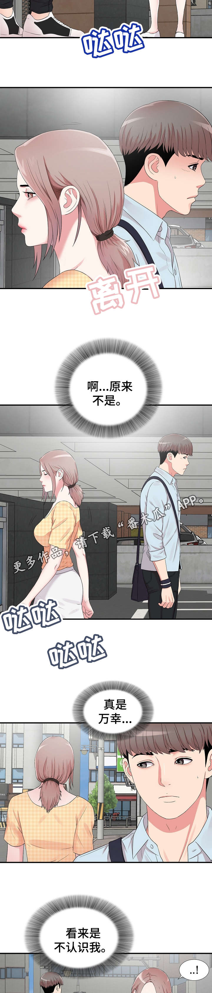 第9章：察觉1