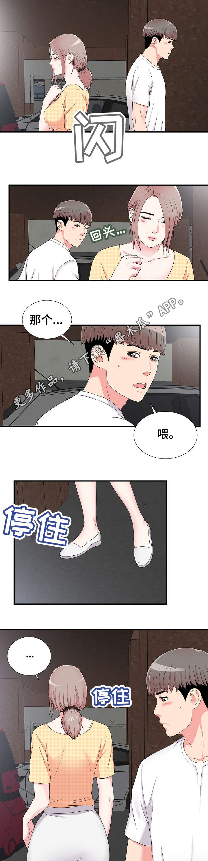 第11章：意外发现6