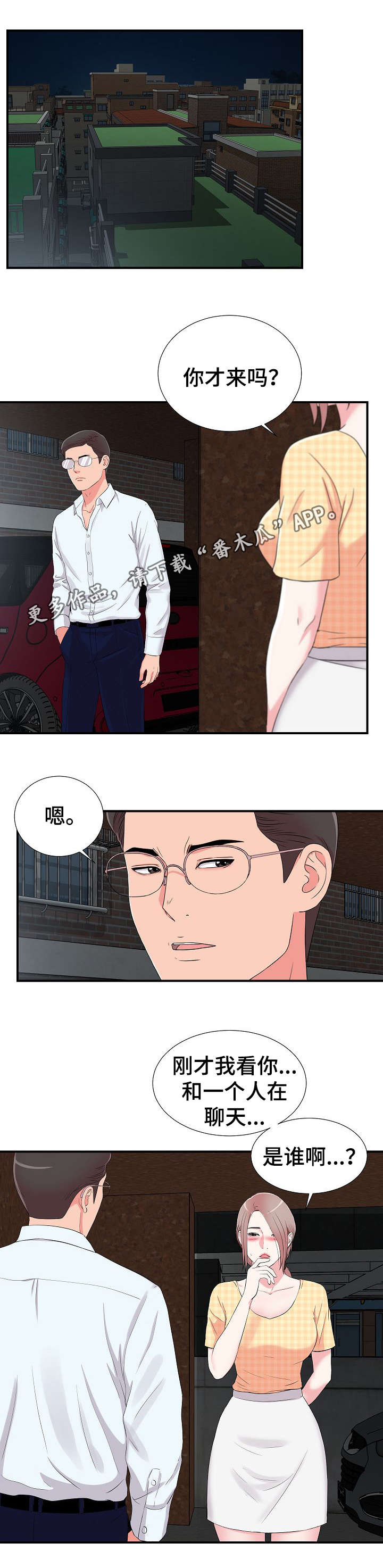 第16章：疑惑0