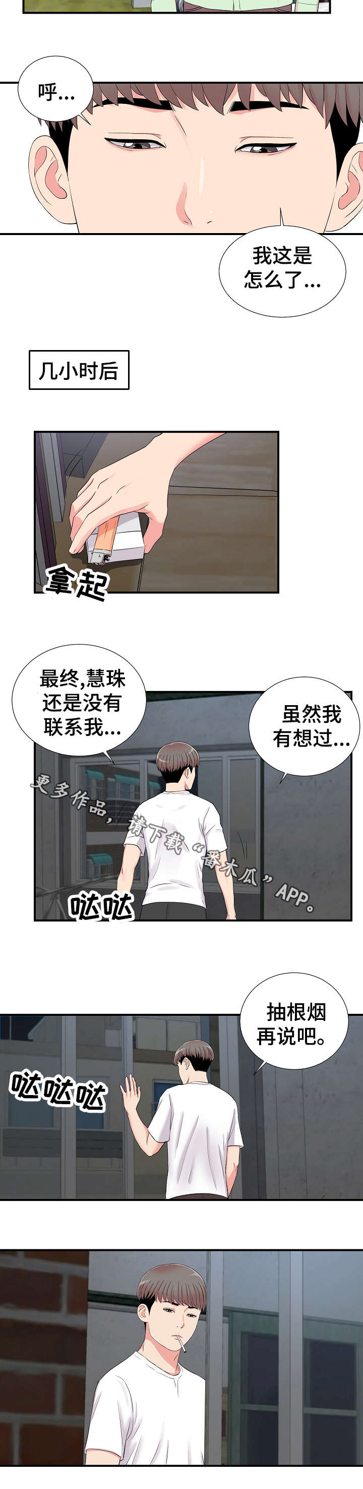 第22章：争执5
