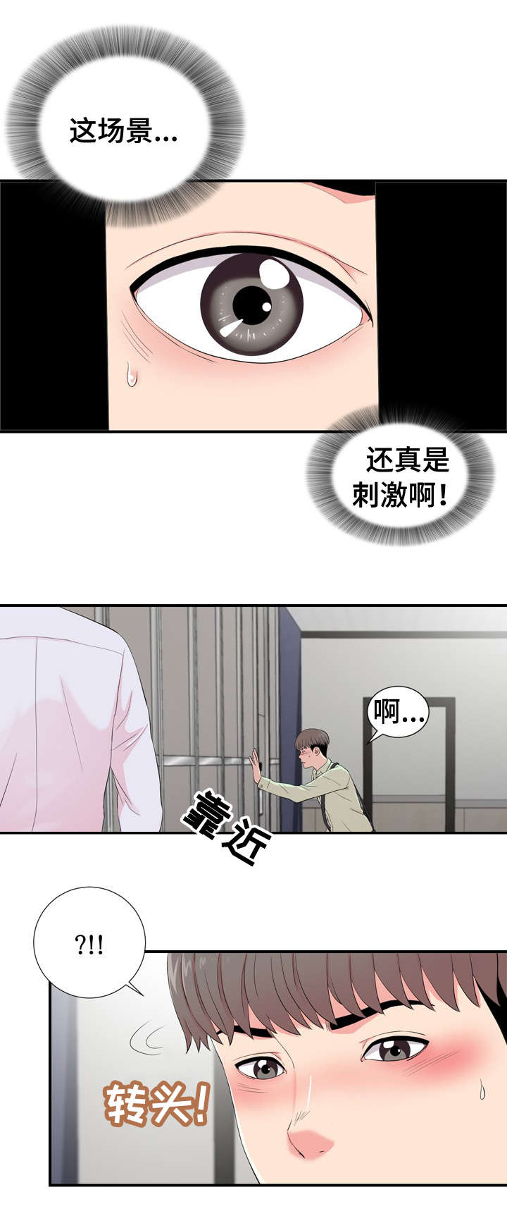 第19章：猜疑4