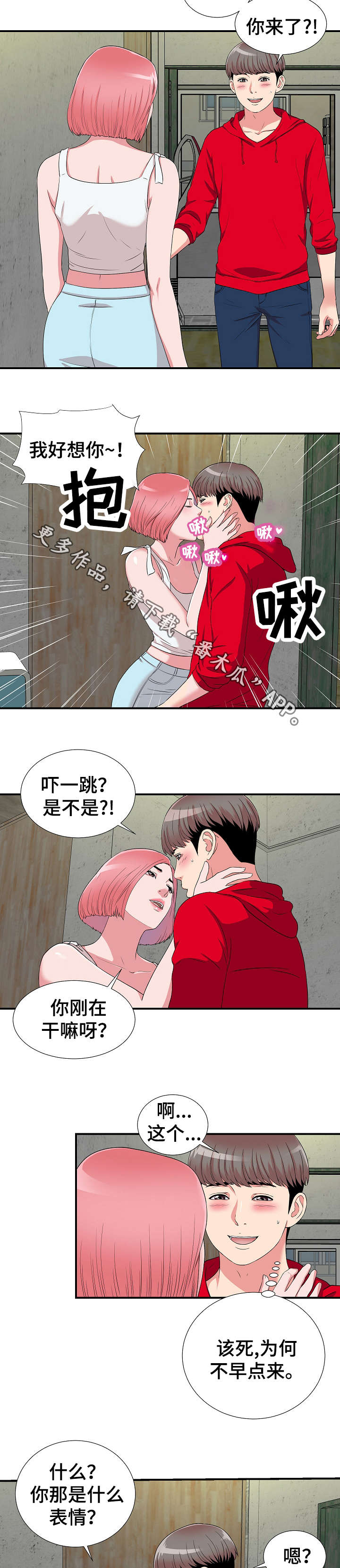 第6章：女友1