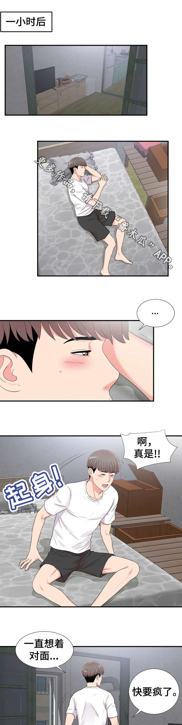 第10章：在意6