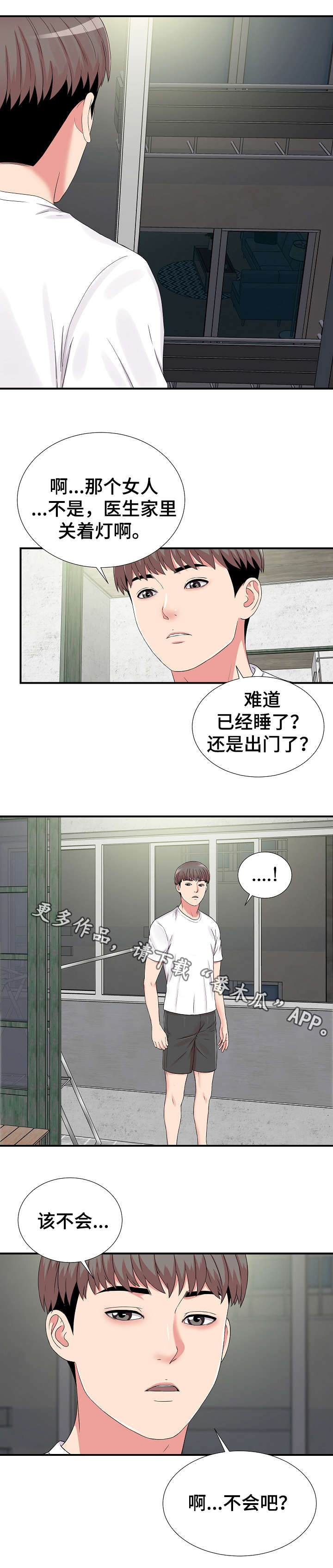 第10章：在意5