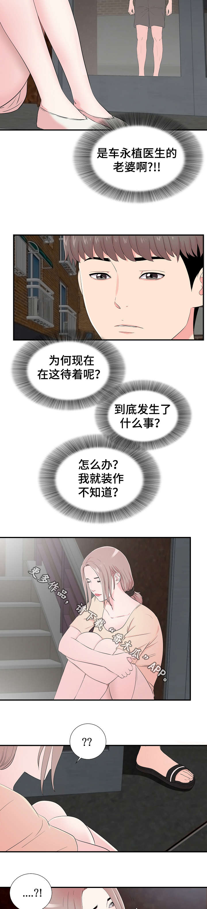 第23章：帮忙1
