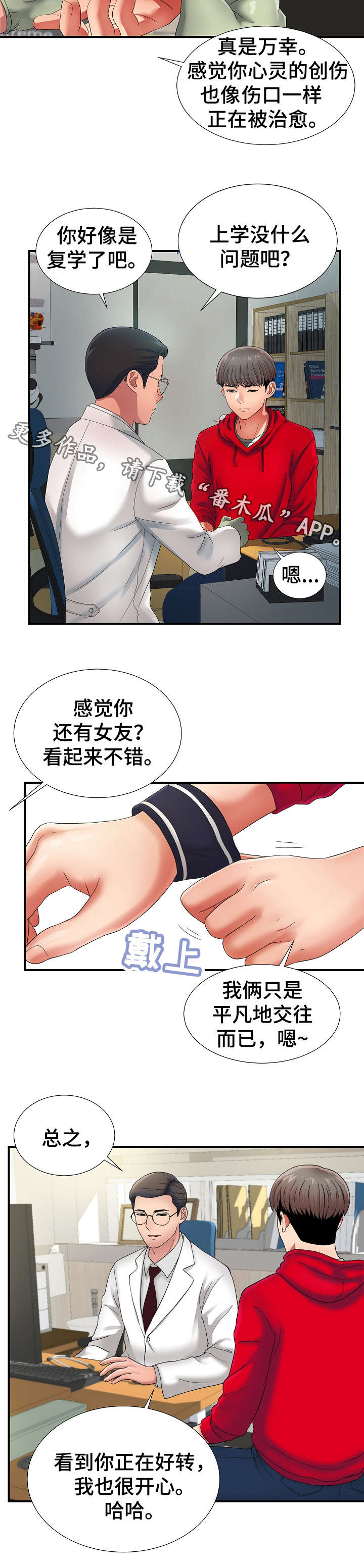 第3章：治疗5