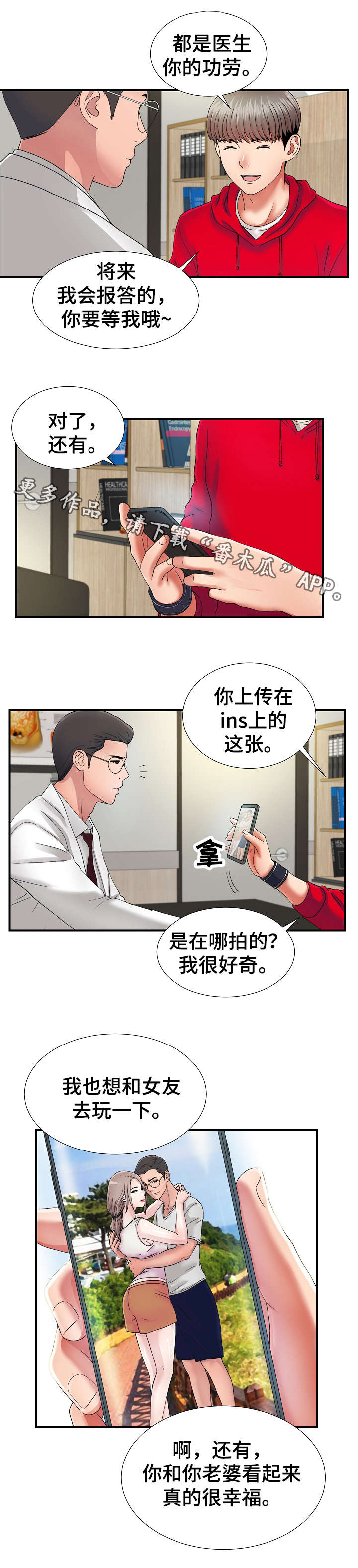 第3章：治疗6