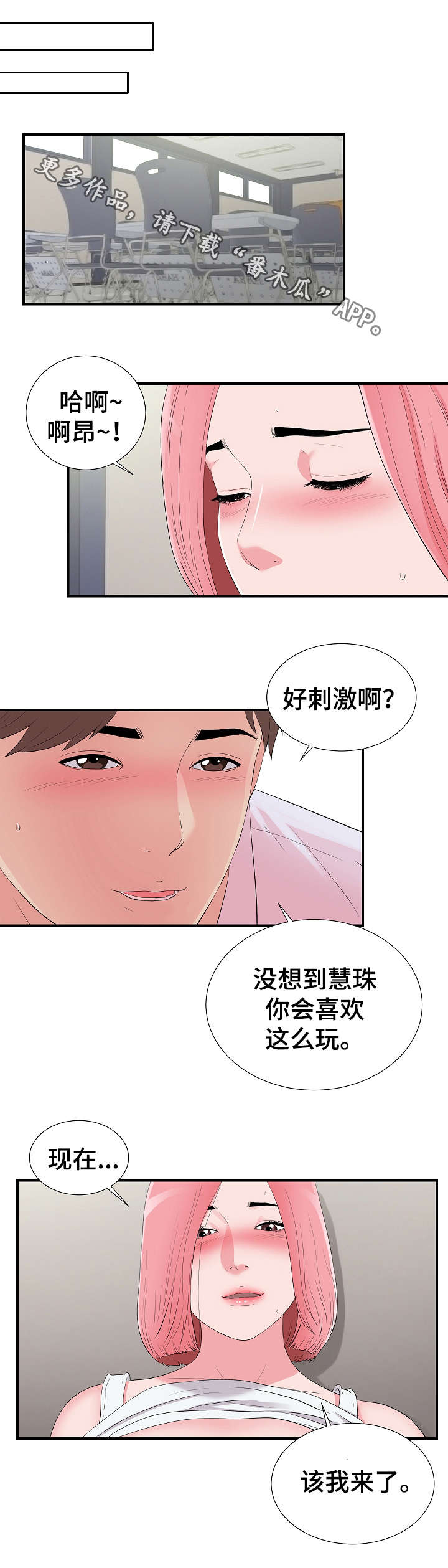 第18章：关系2