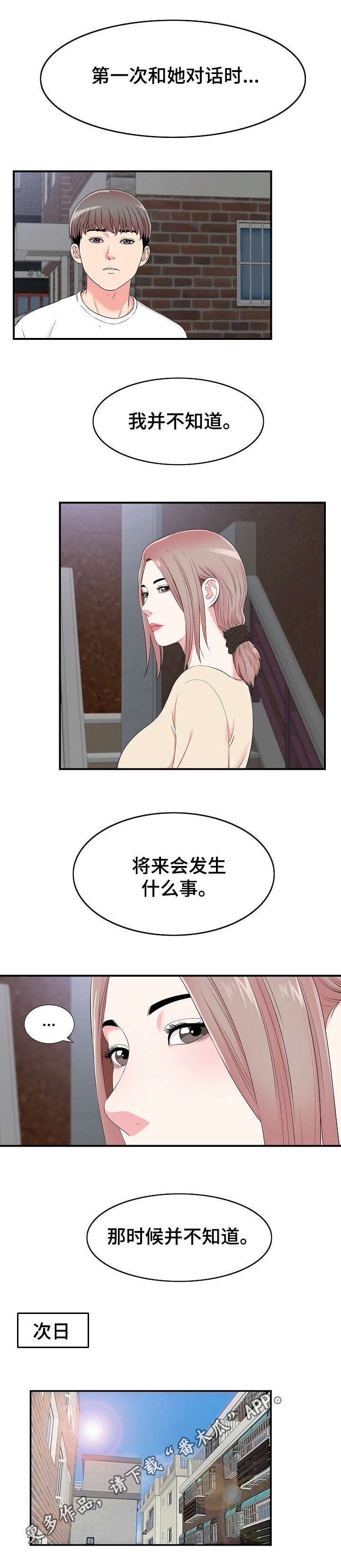 第24章：述说5