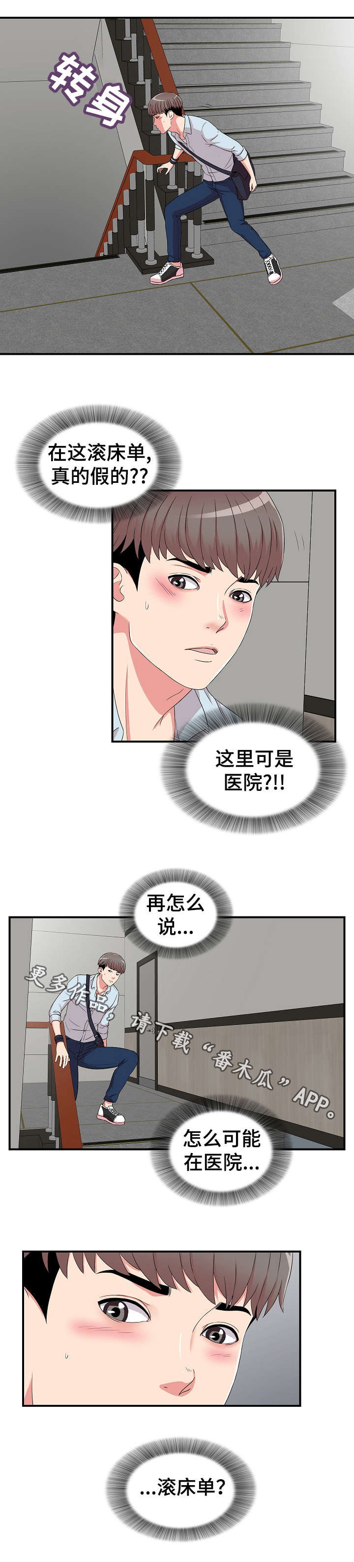 第7章：医生5