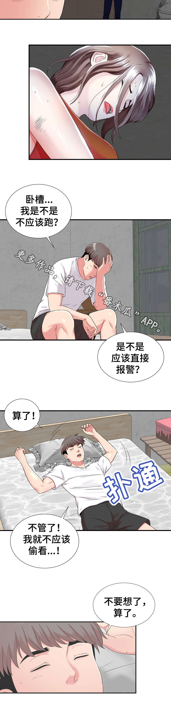第3章：治疗1