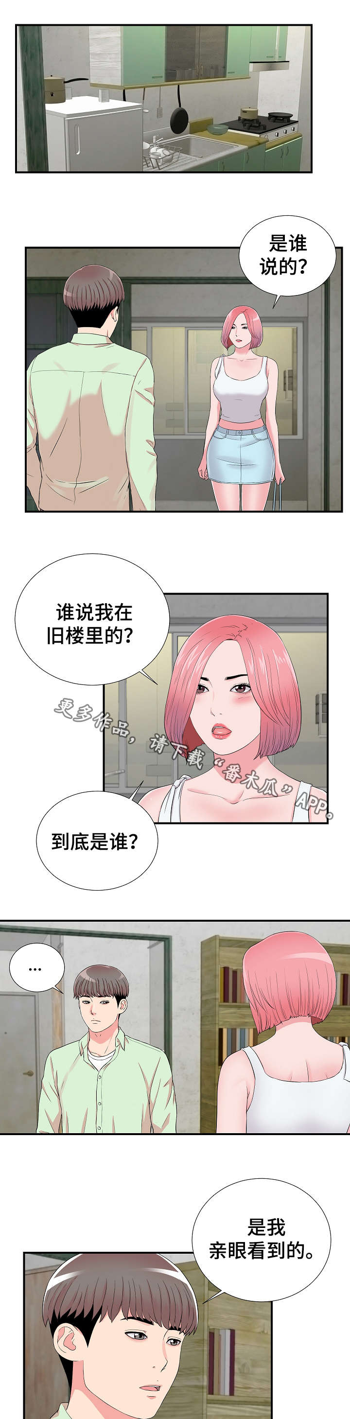 第22章：争执0