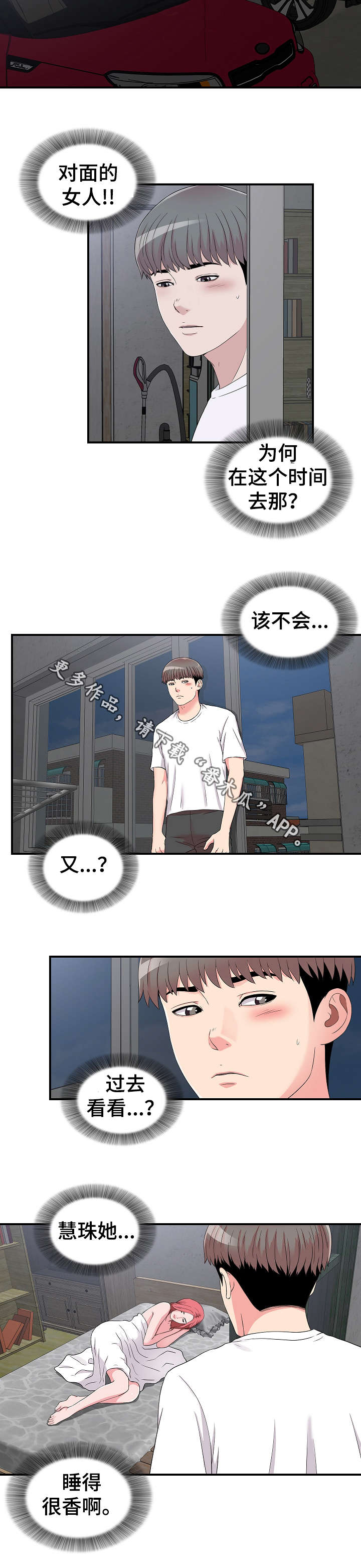 第14章：跟踪1